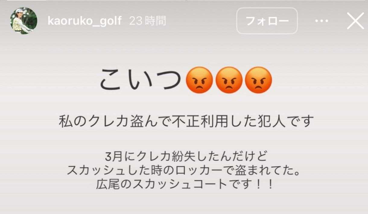 「大学生のクソガキ　許さんからな」逮捕の慶大生にインフルエンサー怒り　盗難クレカ"日常使い"の実態も公開「犯した罪と向き合って」