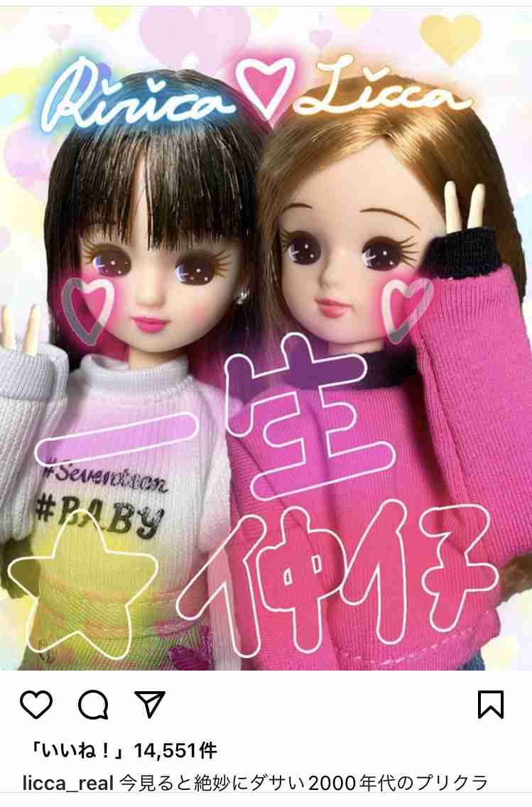 中二病の頃、子供につけようと考えていた名前！