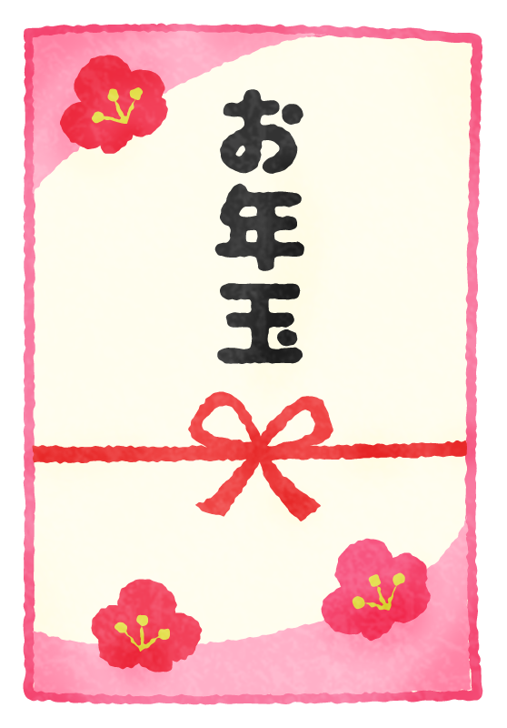 お年玉いくらかかりそうですか？