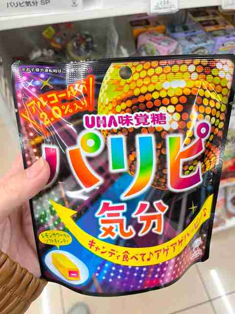 アルコール2.0%入りキャンディー、注意ツイート拡散　出荷は終了