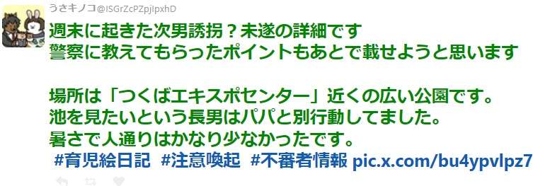【注意喚起】週末に起きた子ども誘拐未遂の詳細と警察で教えてもらった注意点「どこまでが正当防衛にあたるのか」→絞め技、関節技などはNG