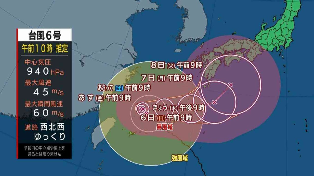「やっぱりこっち」「結局くるのか…」台風6号沖縄から東に進路変更して九州・四国・近畿地方に接近する可能性