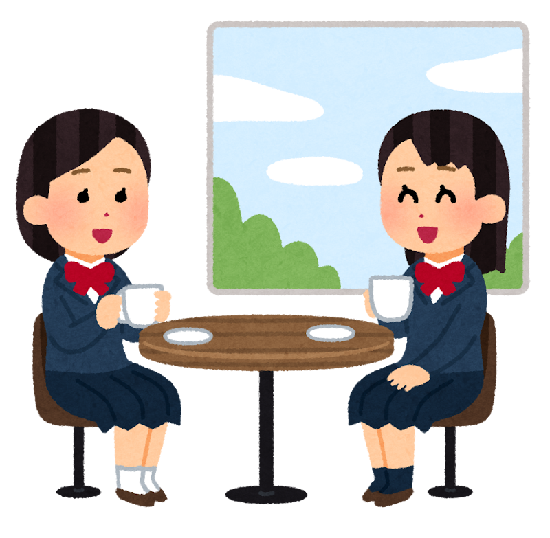 学校帰りに寄り道したことがない