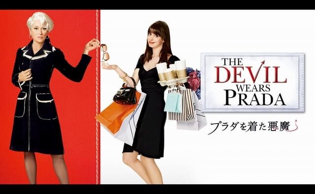「プラダを着た悪魔」4月24日に「金曜ロードショー」で放送！　メリル・ストリープの声を夏木マリが務める貴重なオリジナル吹替版