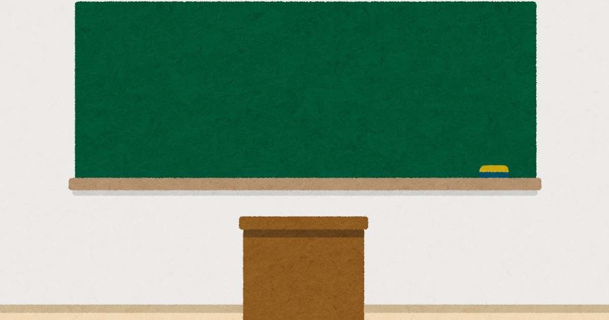 教師に言われた忘れられない言葉