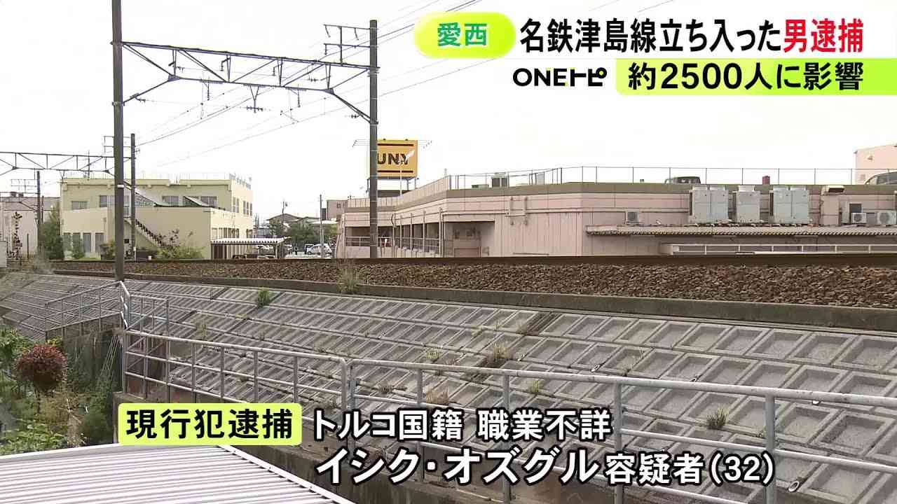 朝の通勤通学を直撃…線路に上半身裸のトルコ国籍の男が立ち入り約1時間運転見合わせに 鉄道営業法違反の疑いで現行犯逮捕