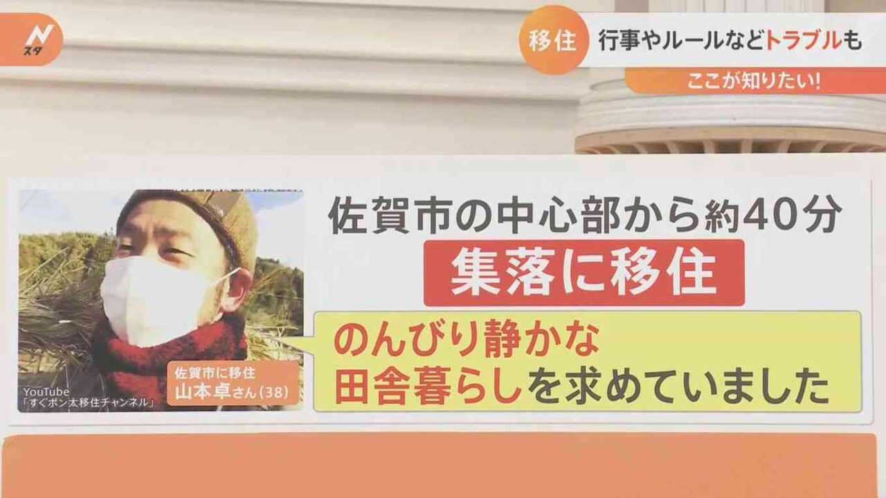 デートをすれば地域に知れ渡る…移住は“のんびり”“静か”とは限らない　経験者に聞く移住のリアル【解説】