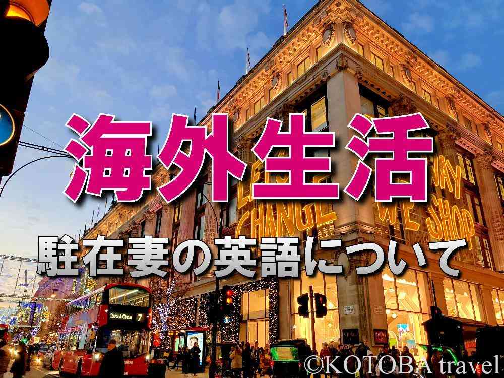 旦那に海外赴任の話しがありました。