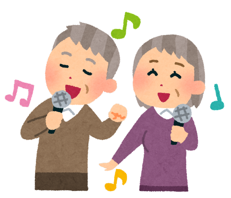 高齢者とのカラオケで歌う曲