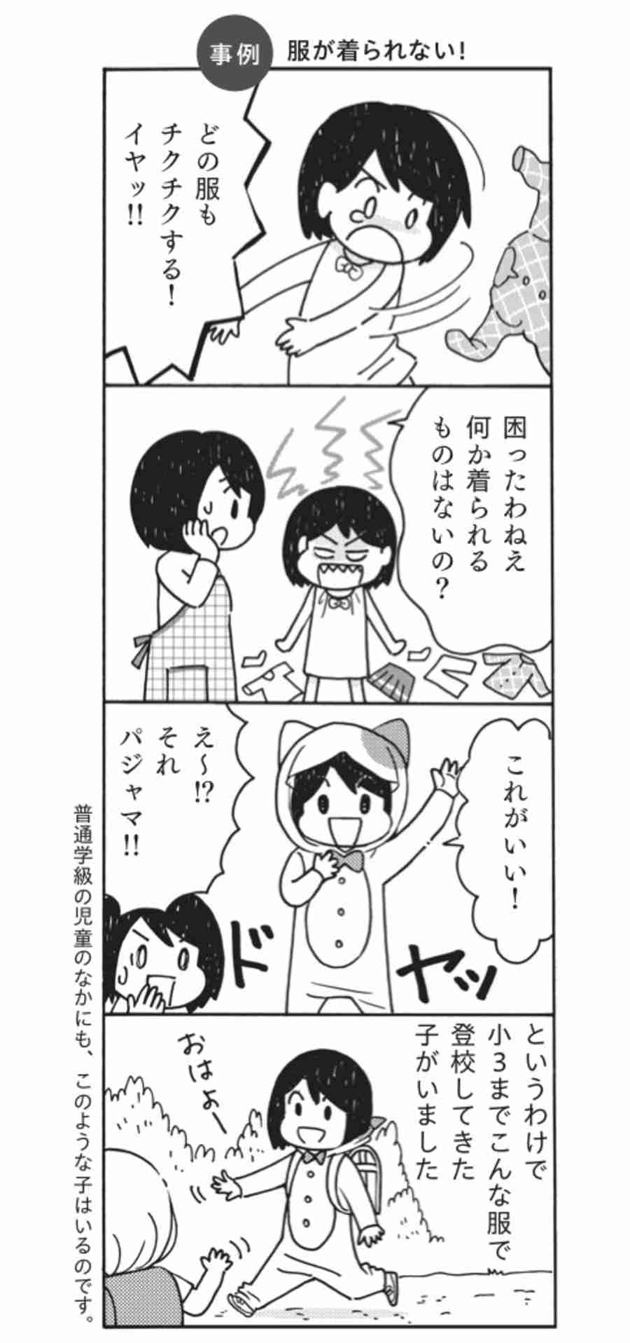 「服のタグがチクチクする」「首まわりがきつめのシャツが嫌」その症状、発達障害の人を悩ませる「感覚過敏」かもしれません