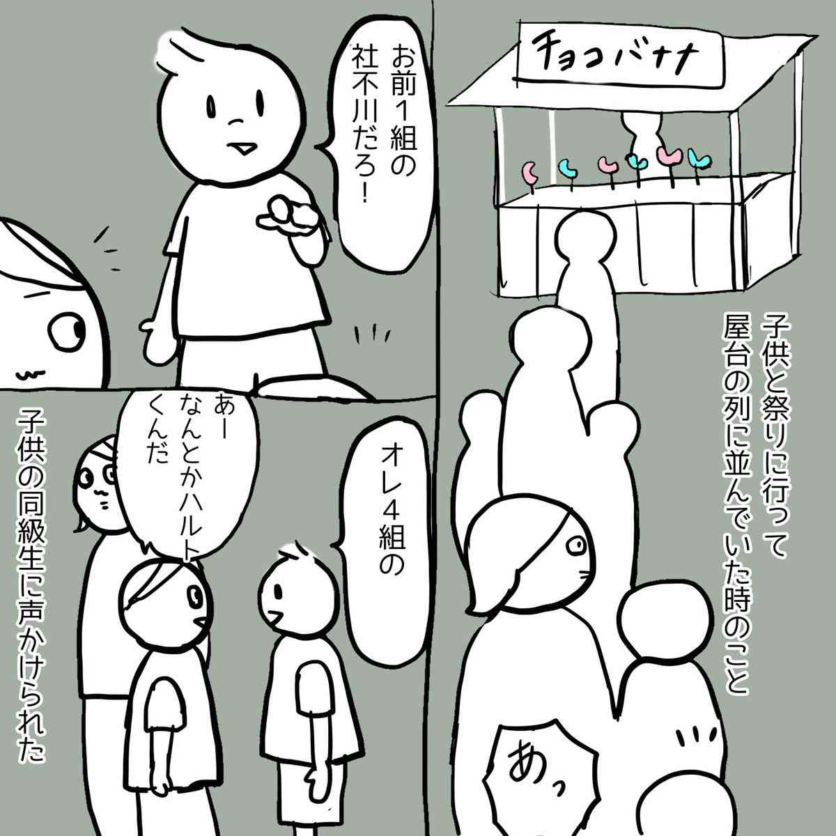 社会人のマナーとして挨拶するも反応が薄い人がいる→挨拶は「コミュニケーションの潤滑油」ではなくなってきている？