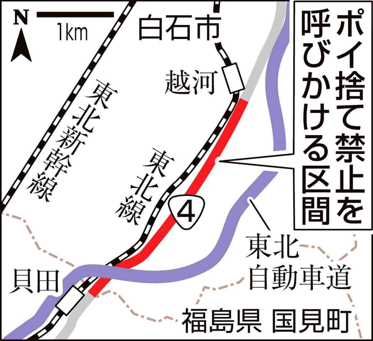 「尿入りボトル」の投げ捨てやめて　国交省が標識設置へ　宮城・越河の国道4号など