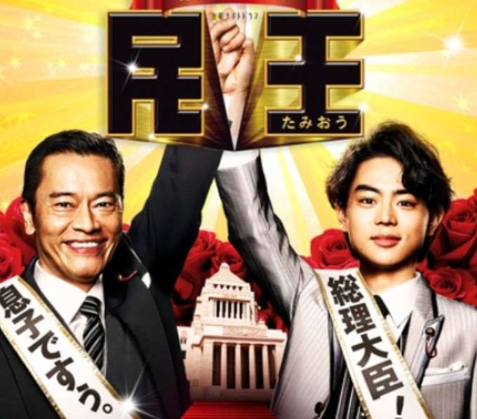 もしあなたが首相になったら｢絶対やる｣って何？