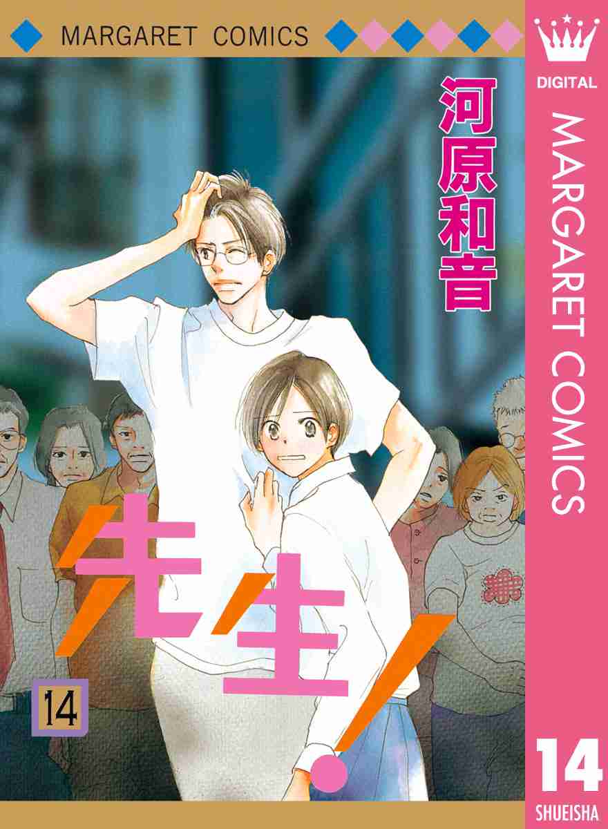 河原和音の漫画を語りたい