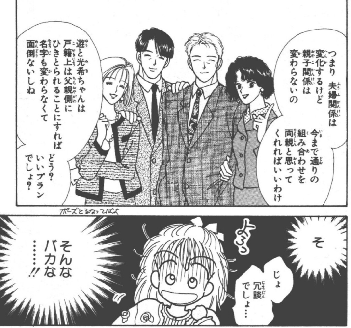 【アニメ漫画】ロクでもない大人ばかりの作品