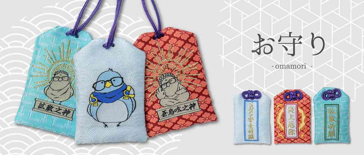 星野源の“不倫デマ”拡散した滝川ガレソ　大炎上のなか“お守りグッズ”を販売開始…1つ1650円の強気設定