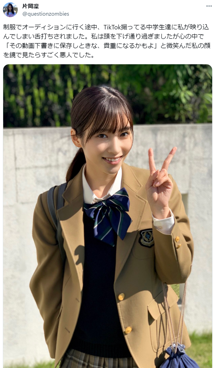 20歳女優、街中で中学生から舌打ち　“注意喚起”が「衝撃的すぎ」「センスある」と話題