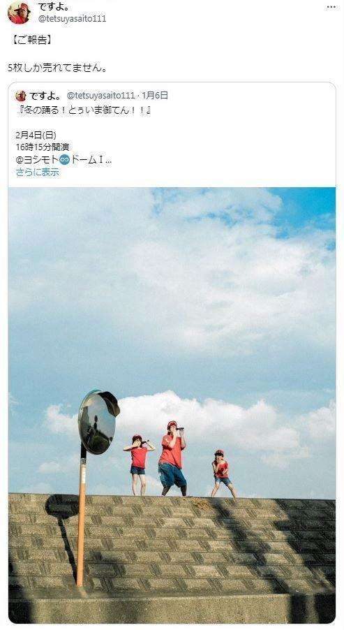 【悲報】「エンタの神様」で人気の吉本芸人　単独ライブのチケット売れ行きがヤバ過ぎた　Ｘに連続投稿　キャパ90席も