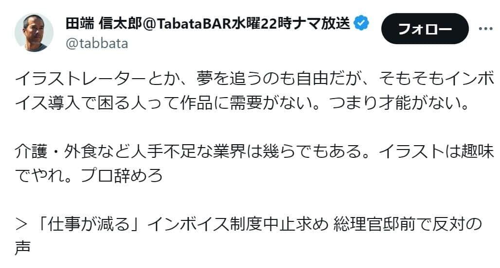 「インボイスで困る人って作品に需要ない」「プロ辞めろ」　有名実業家が主張、ホリエモン同調も…論争勃発