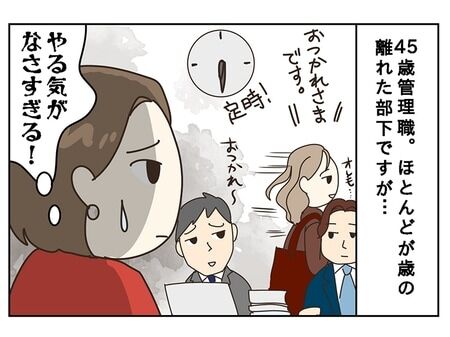 「静かな退職」なんて働き方...許される？昭和世代には理解できない、若者の謎の価値観