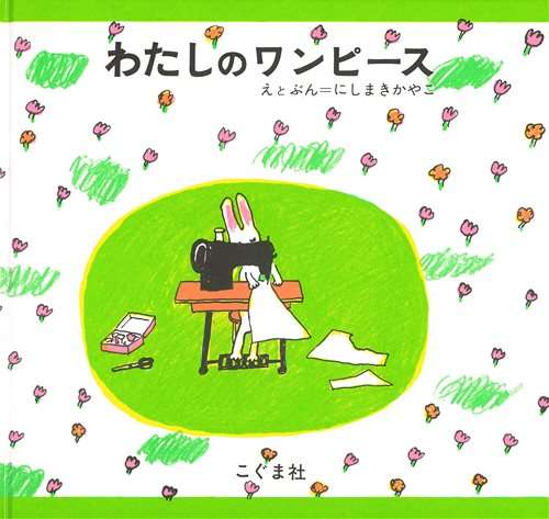 好きな絵本は何ですか 女性のための恋愛 結婚情報を発信するためのブログ 好きな絵本は何ですか 女性のための恋愛 結婚情報を発信するためのブログ