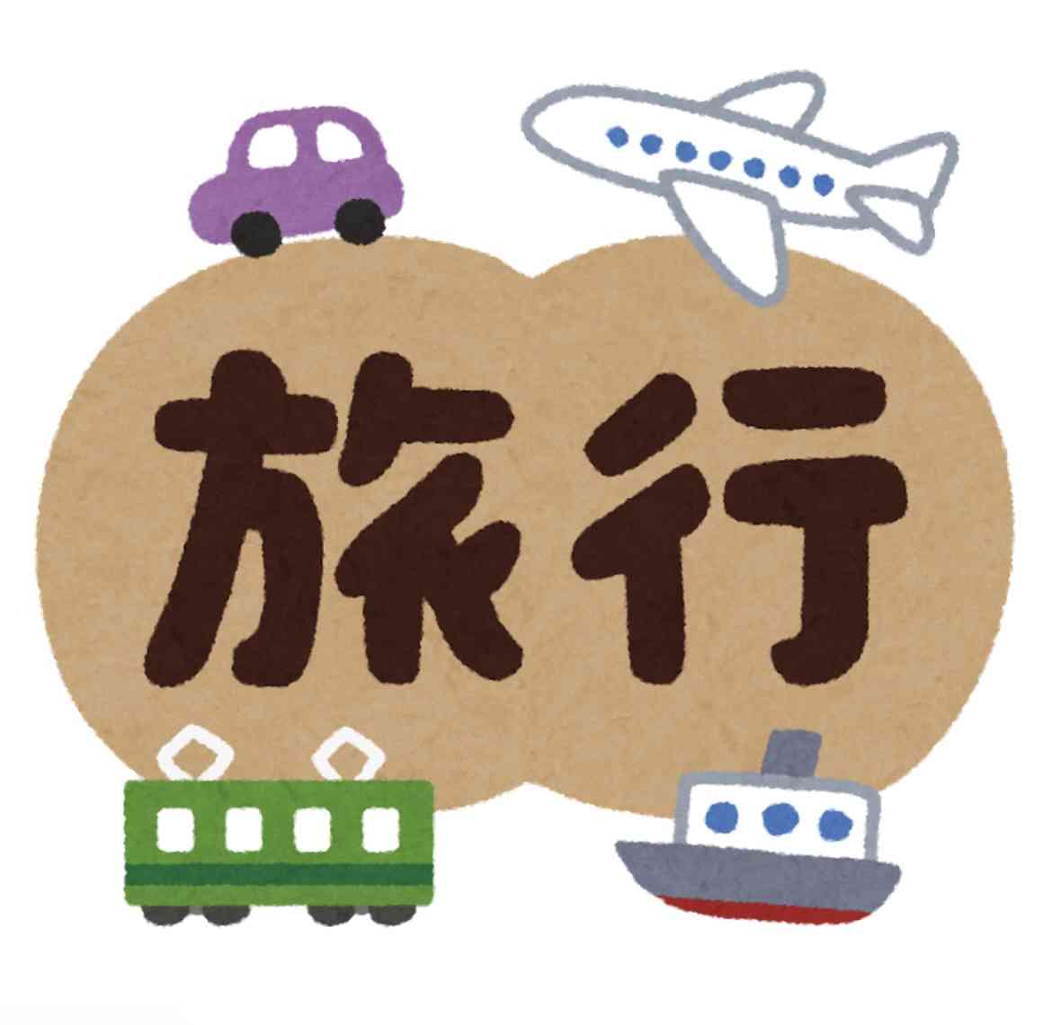 旅行でイラっとした友達の言動