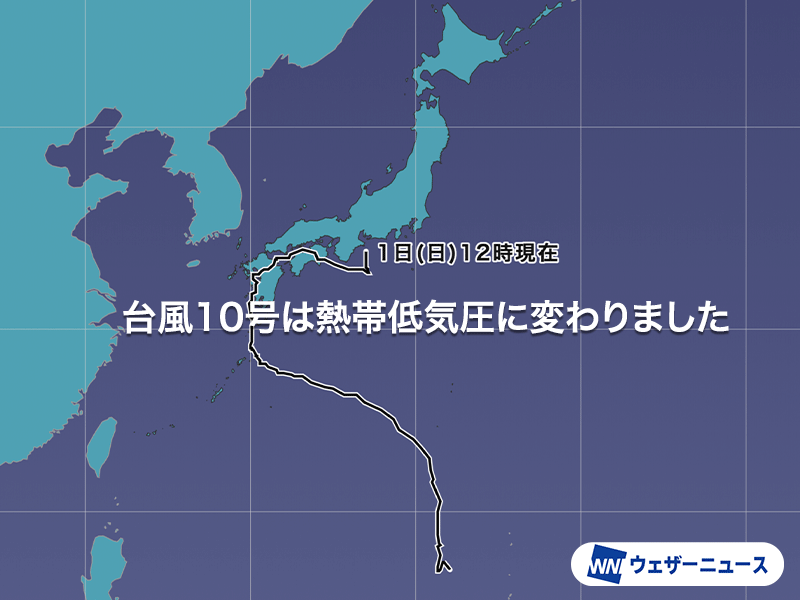 台風10号(サンサン) は熱帯低気圧化　今後も近畿から東北では大雨に警戒
