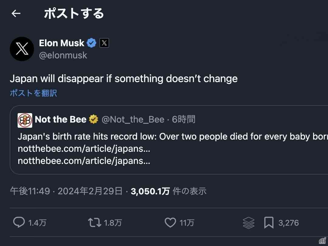 イーロン・マスク氏「日本は消えてなくなる」X投稿再び--過去最低の出生数を受け