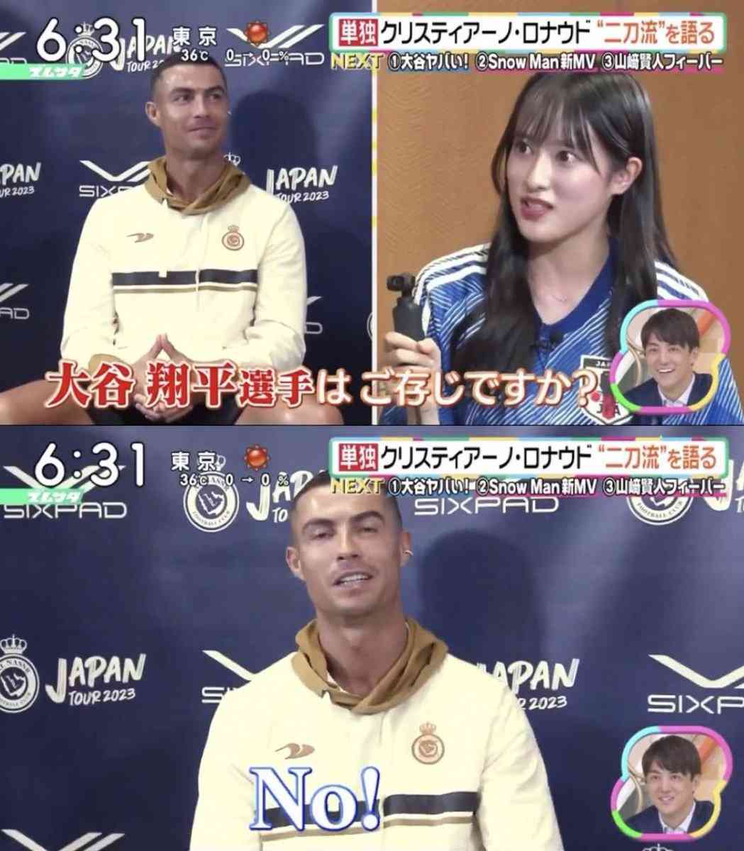 C・ロナウドに「大谷翔平知っている？」ズムサタ国本梨紗の質問が波紋