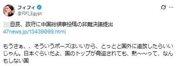 フィフィ「日本ぐらいだよ、国のトップが脅迫されても黙～って何もしない国」中国総領事発言巡り