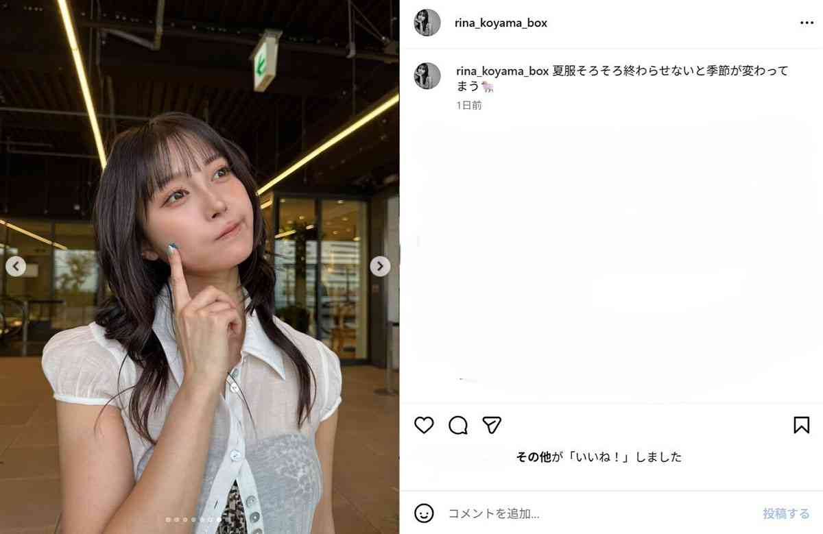 M!LK・塩崎太智と熱愛報道の小山璃奈に一部から“匂わせ”指摘…インスタの「水色星シール」投稿にファン反発のワケ