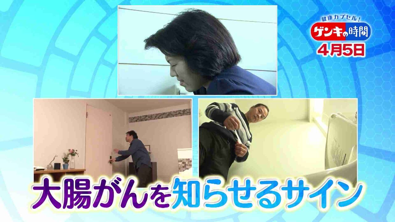 「大腸がん」危険知らせるサインは？日本人で一番多いがん「大腸がん」早期発見ポイント