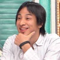 ひろゆきについて知ってること