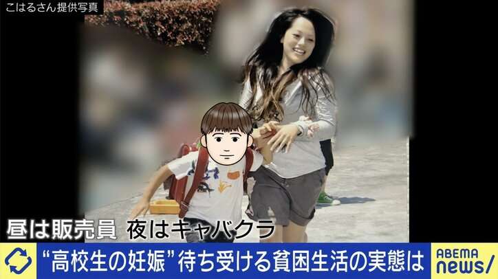 “高校生の妊娠” なぜ自主退学に追い込まれる？ 当事者「働かなきゃいけないけど、中卒でそれも許されない」