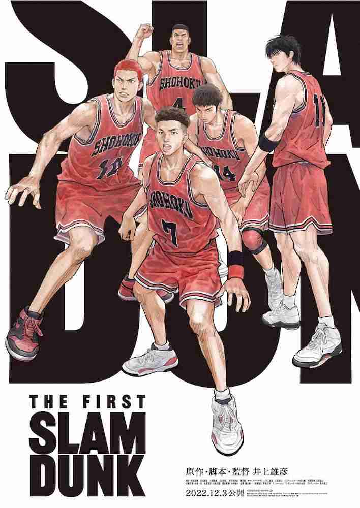 「THE FIRST SLAM DUNK」わずか2日で12.9億円　東映「興収100億円超えも期待」