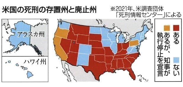 薬物を投与される直前、死刑囚は「じゃあね、所長」と静かに言った　死刑制度は残すべきか廃止すべきか、アメリカの現状から考える