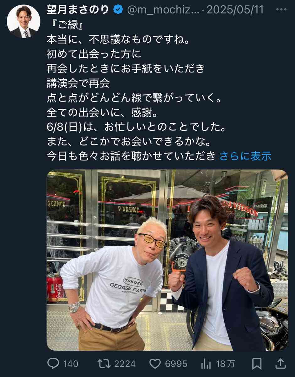 《“政治利用”と波紋》参政党　都議選初当選の34歳男性議員　所ジョージとの2ショットをXに投稿→しれっと削除…党に経緯確認も“回答ナシ”