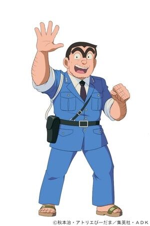 「こち亀」両さんの結婚は？　川島明「麗子なのか？愛なのか？」　原作者・秋本治氏の見解は