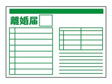 離婚した人なら分かってくれそうなこと