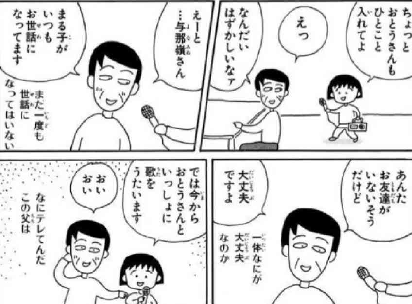 【ちびまる子ちゃん】笑えるけど、何か良いなと思うシーン