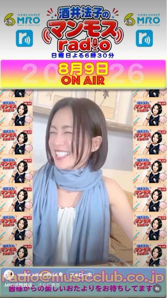 「びっくり！」27歳息子の母…酒井法子、55歳の最新姿に騒然「えっ？えっ？酒井法子？」「やばい…」「久しぶりに見た」