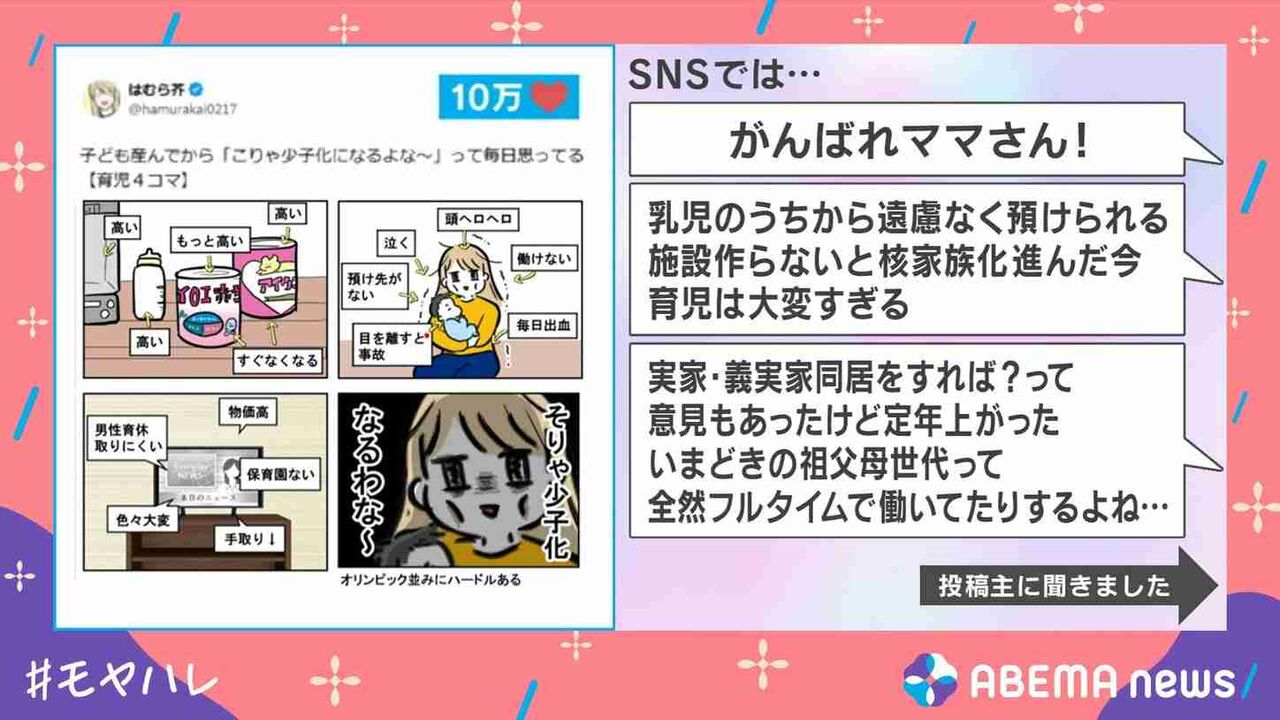 「働けない」「目を離すと事故」…育児4コマで描かれた母の"悲痛な叫び"に共感の嵐「育児は大変すぎる」