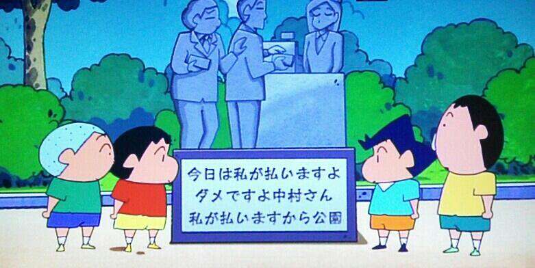 クレヨンしんちゃんあるある