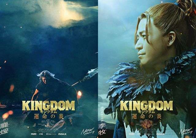 『キングダム』ホウ煖は吉川晃司・李牧は小栗旬！公開から1か月経て公式発表