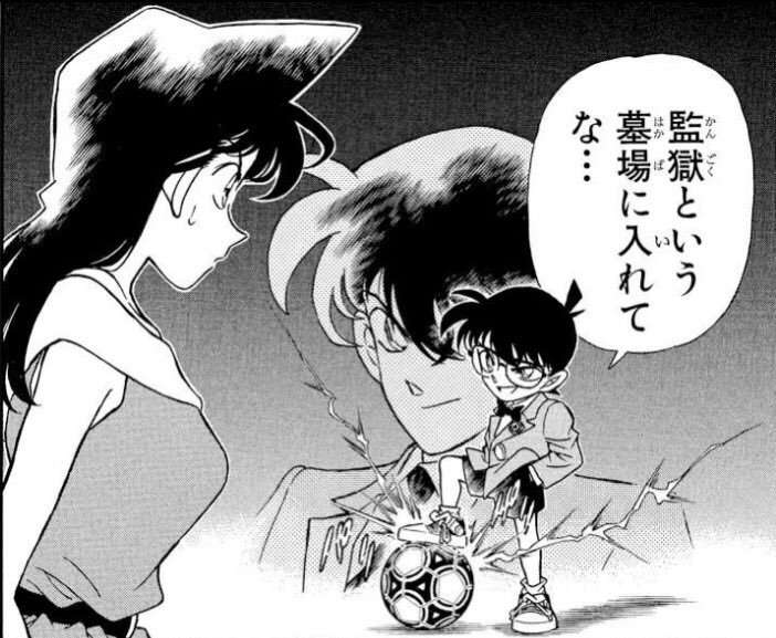 「名探偵コナン」名場面集