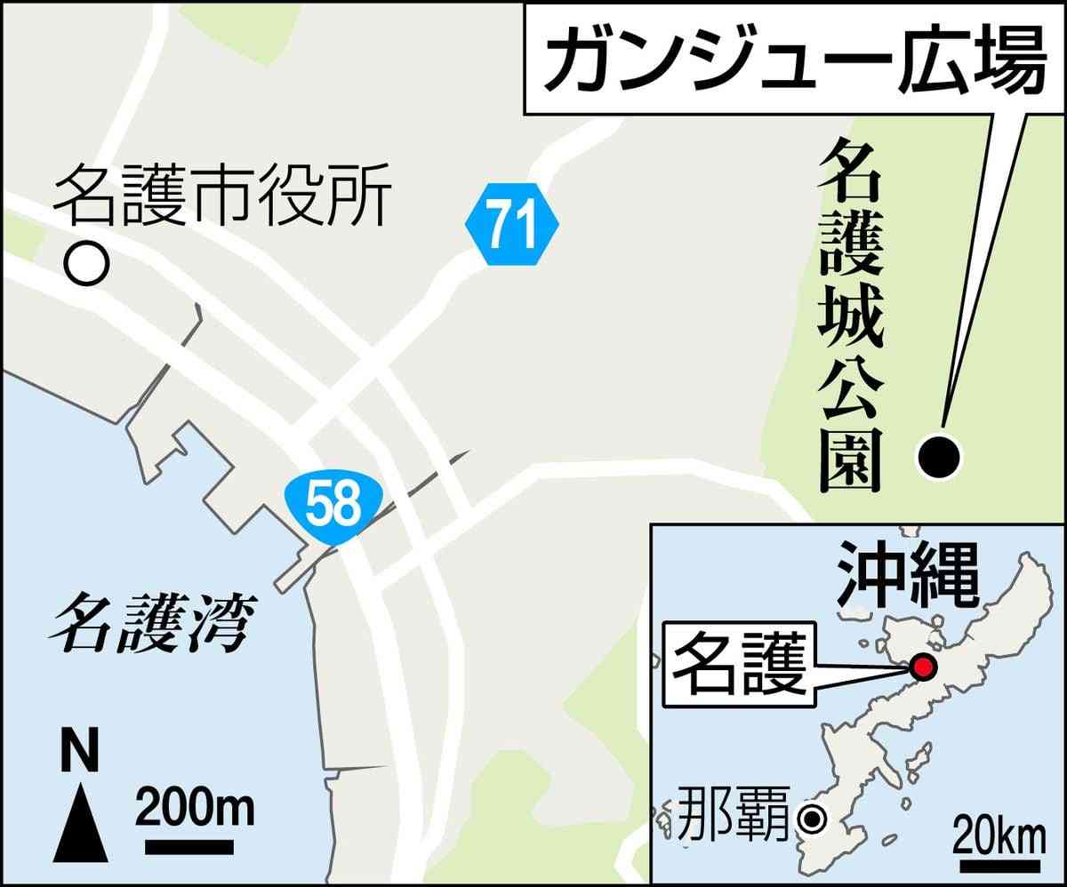 防災訓練で沖縄の反対派が陸自の輸送ヘリ着陸を妨害　レジャーシート広げ「ピクニック」