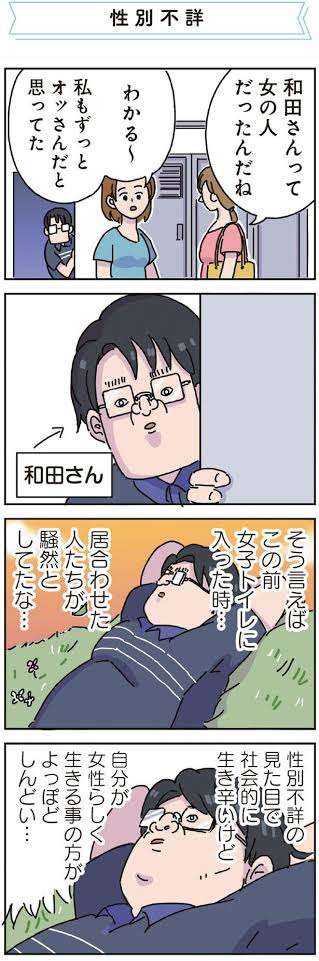 本物の喪女にしか分からないこと