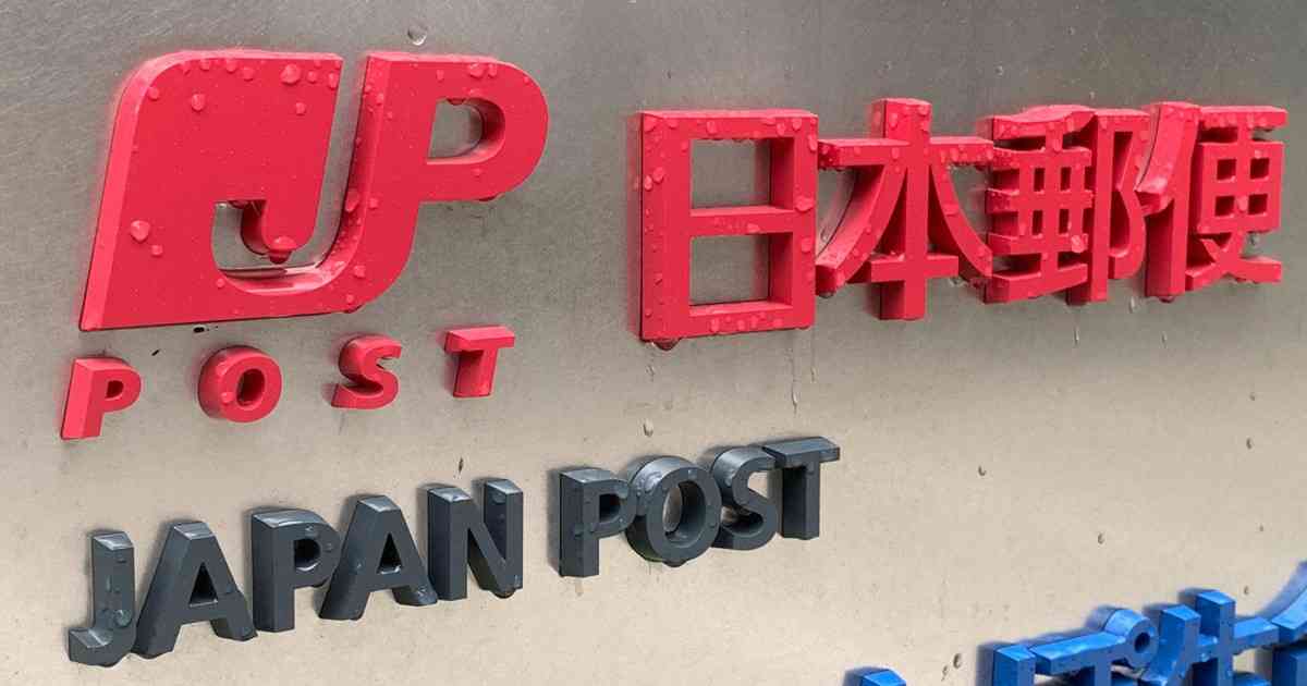 日本郵便、郵便事業で2年連続赤字　896億円
