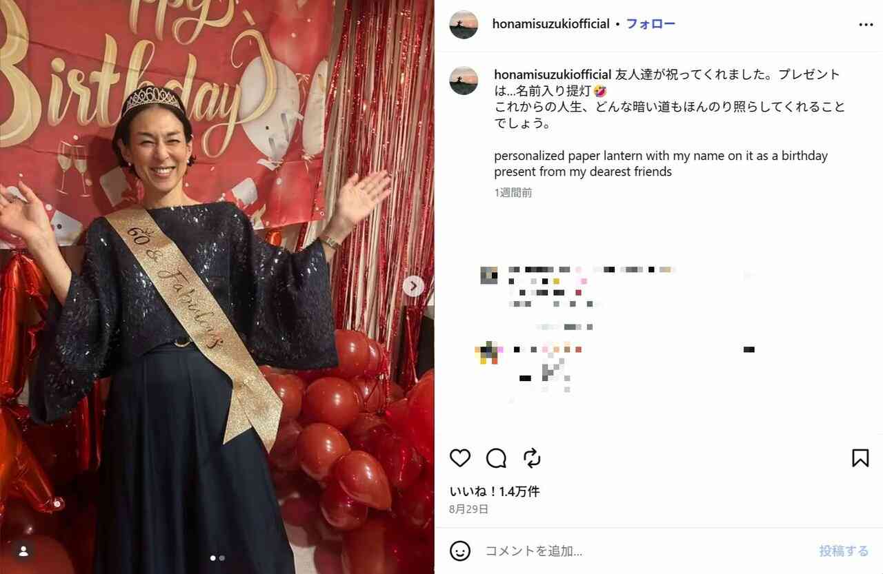 「芸能界の異次元60歳美女」ランキング、斉藤由貴を抑えた「二十代の頃と変わらない」女優は【総合順位】