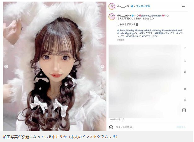元NGT48・中井りか　グラビアで再始動にファン歓喜の一方「怖すぎる…」SNS投稿写真が「加工おばけ」とネット騒然